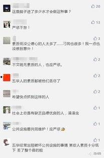 五华视频爆料最新,揭秘事件背后惊人真相！”  第3张