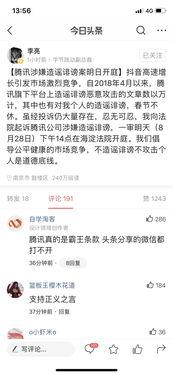 李亮爆料腾讯事件视频,独家视频曝光惊人事件  第1张